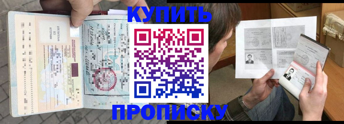 временная регистрация 2025 в Щучье