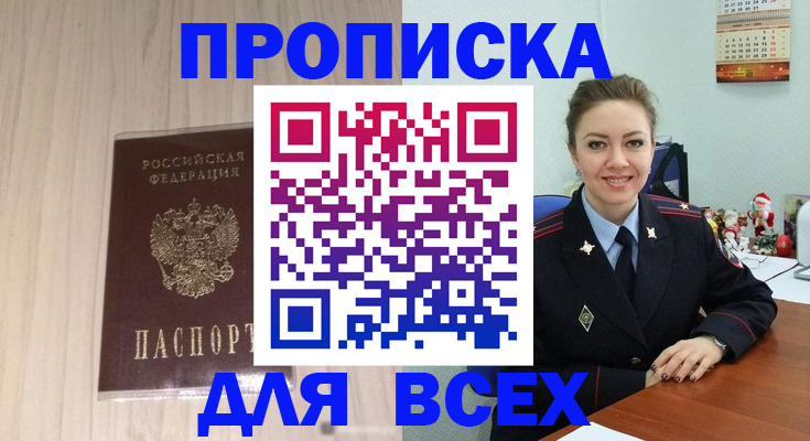 временная регистрация госуслуги в Щучье