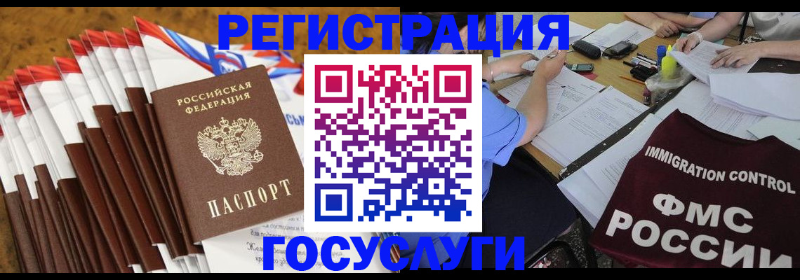 временная регистрация недорого в Щучье