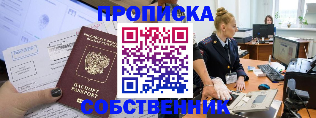 временная регистрация гарантия в Щучье