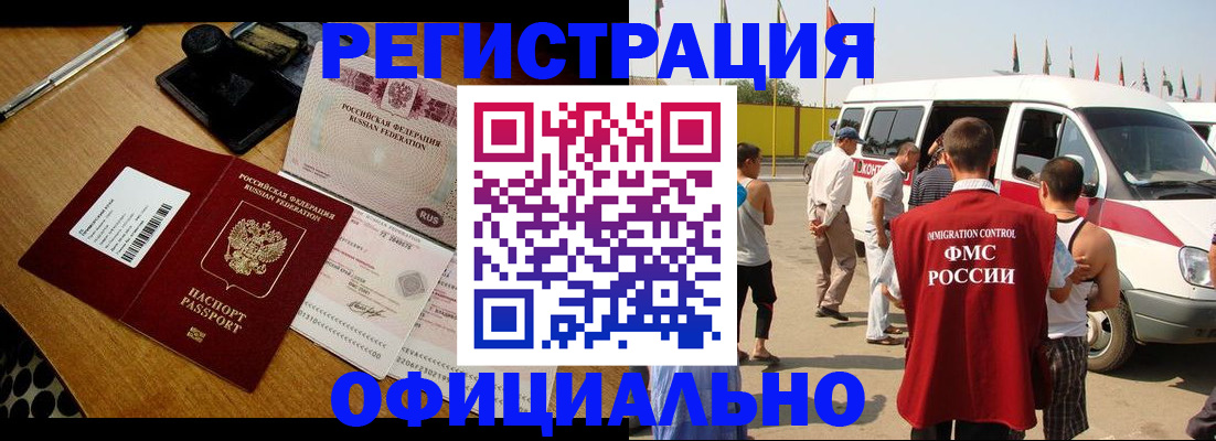 прописка законно в Щучье