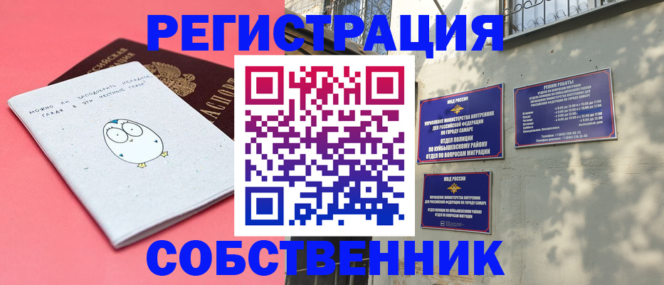 миграционный учет в Щучье