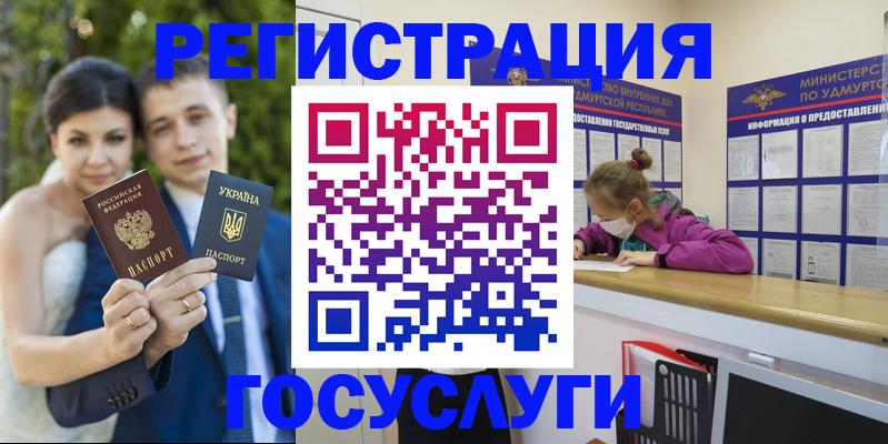 прописка поиск в Щучье