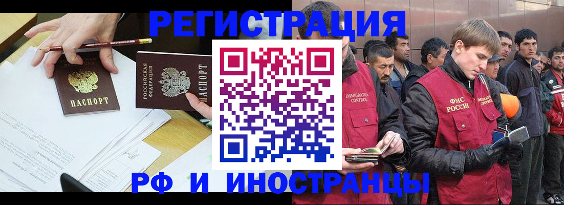 прописка регистрация в Щучье