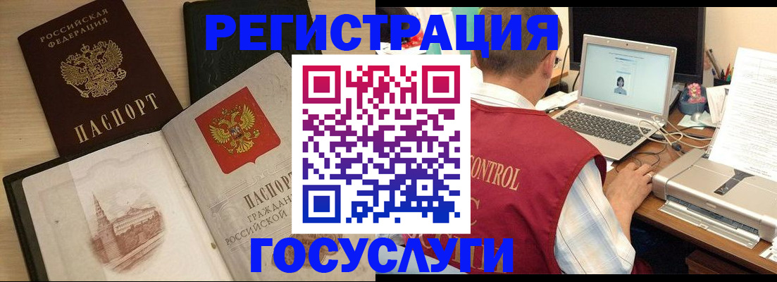 временная регистрация собственник в Щучье