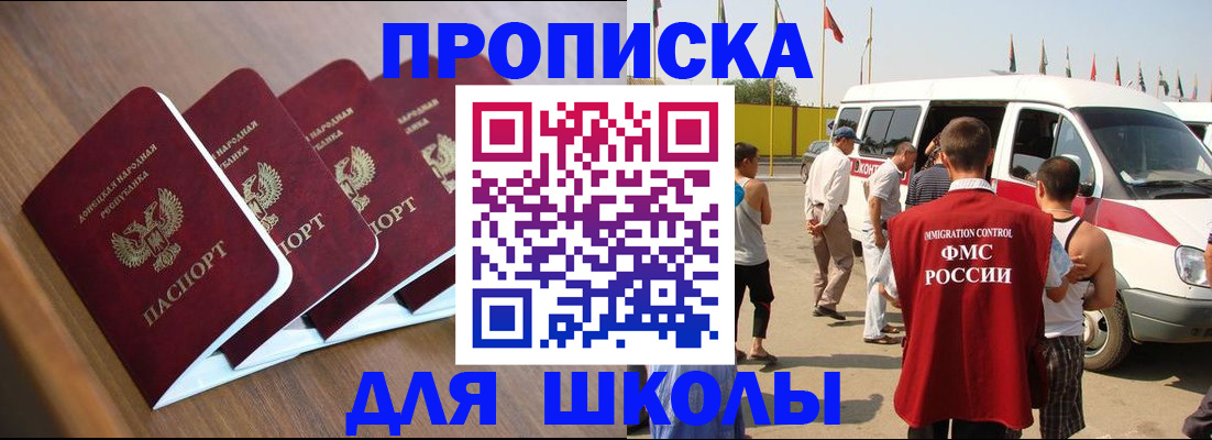 временная регистрация купить в Щучье