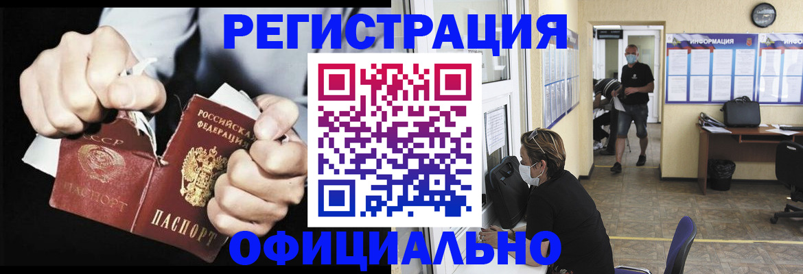 временная регистрация надежно в Щучье